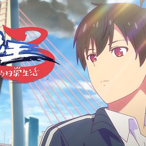 Photo The Daily Life of the Immortal King