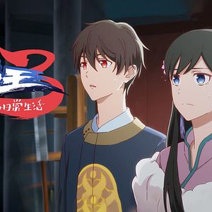 Photo The Daily Life of the Immortal King