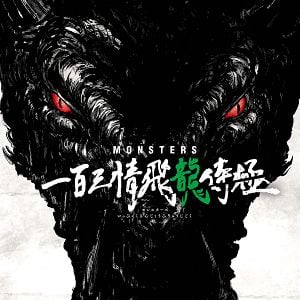 Photo MONSTERS : L'Enfer du dragon volant aux 103 passions