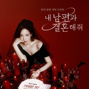 Photo Épouse mon mari