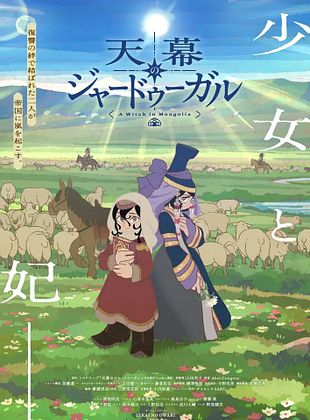 poster de la série Jaadugar - La Légende de Fatima