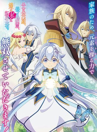 poster de la série Dad is a Hero, Mom is a Spirit, I'm a Reincarnator