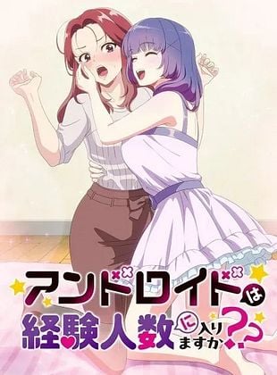 poster de la série Does It Count If You Lose Your Virginity to an Android?