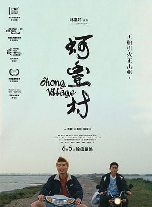 poster du film Ohong Village