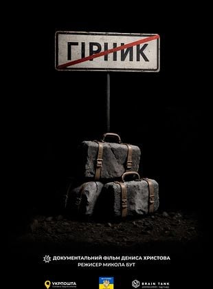 poster du film The Dutchman