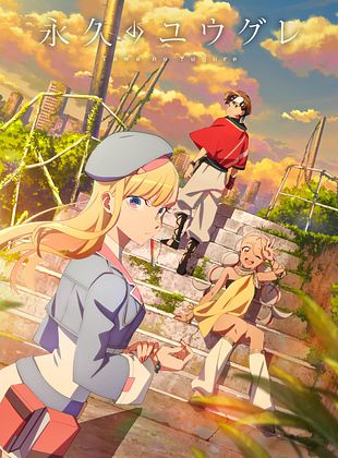 poster de la série Dusk Beyond the End of the World