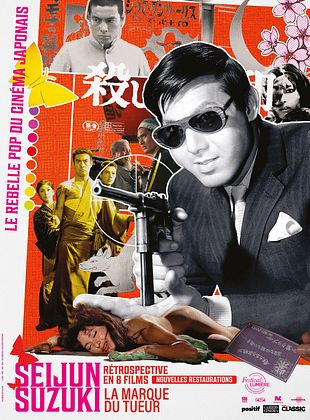 poster du film Bande-annonce La Marque du tueur