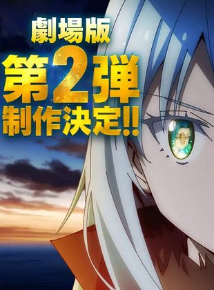 Moi, quand je me réincarne en Slime, le film : les larmes de la mer azur