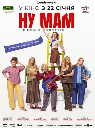 poster du film Oh, maman !