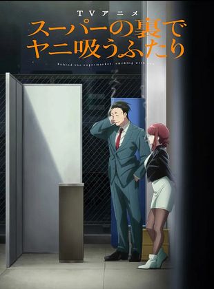 Smoking Behind the Supermarket with You - Saison 1
