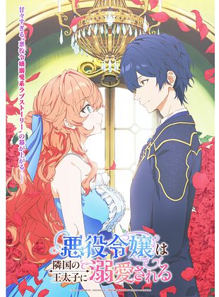 poster de la série  The Villainess Is Adored by the Prince of the Neighbor Kingdom