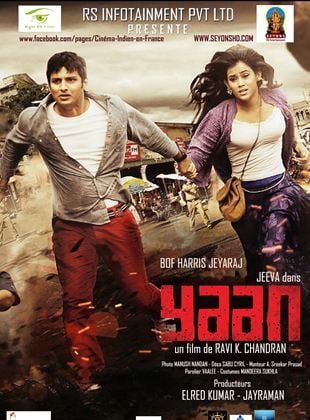 Bande-annonce Yaan