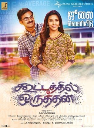 Kootathil Oruthan