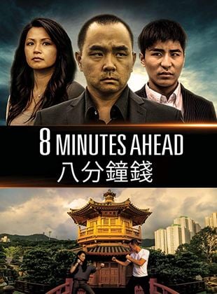 Bande-annonce 8 Minutes Ahead