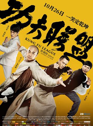 Bande-annonce Kung Fu League