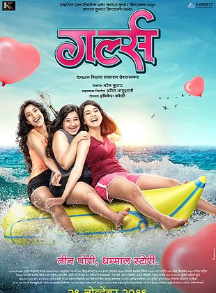 poster du film Girlz
