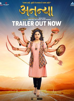poster du film Ananya