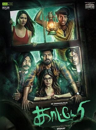 poster du film Katteri