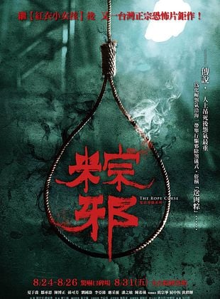 poster du film The Rope Curse