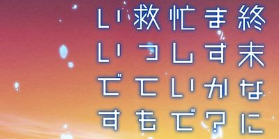 poster de la série Dans ce monde issu du crépuscule