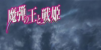 poster de la série La Princesse du vent sur le champ de bataille
