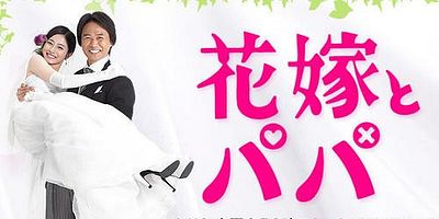 poster de la série Stop Telling Me What to Do, Dad!