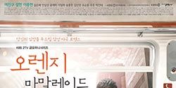 poster de la série 