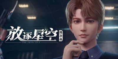 poster de la série Si Ge et Du Yanying
