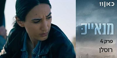 poster de la série 