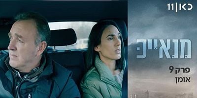poster de la série 