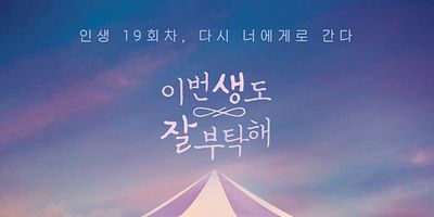 poster de la série Bonheur, tristesse, pitié et joie