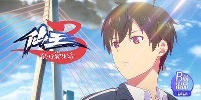 poster de la série Le faux héros