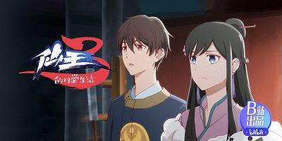 poster de la série Le serment de la fête des Saints