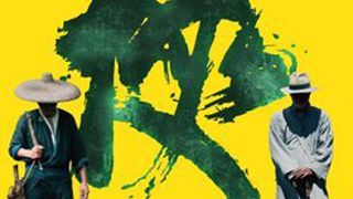 image de la news Cannes 2011 : on a vu "Wu Xia"...