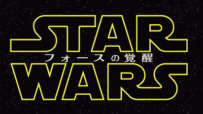 image de la news Star Wars : comment la culture japonaise a inspiré la franchise