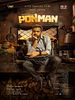 poster de Ponman
