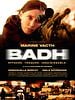 poster de Badh