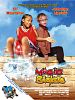 poster de Magic baskets