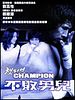 poster de Champion