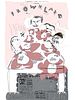 poster de Frownland