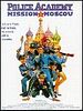 poster de Police Academy 7 : Mission à Moscou