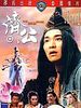 poster de Mad Monk