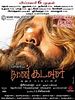 poster de Naan Kadavul