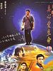 poster de What a Wonderful World