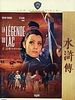 poster de La Légende du lac