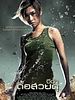 poster de Raging Phoenix