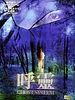 poster de Gosuto shisutemu (ghost system)