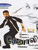 poster de Thenali