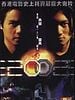 poster de 2002