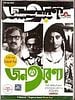 poster de Jana Aranya